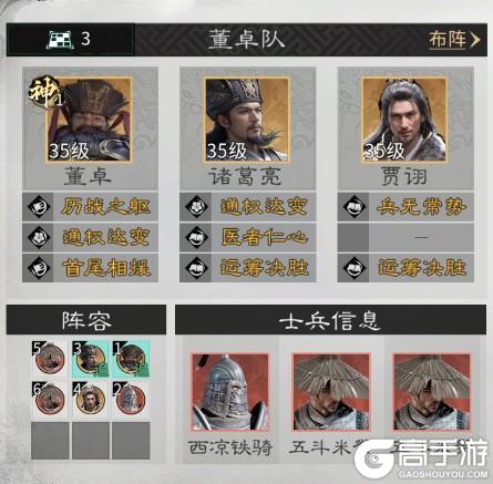 《三国:天下归心》纵傀驭势乱纷争 独断料敌定胜负