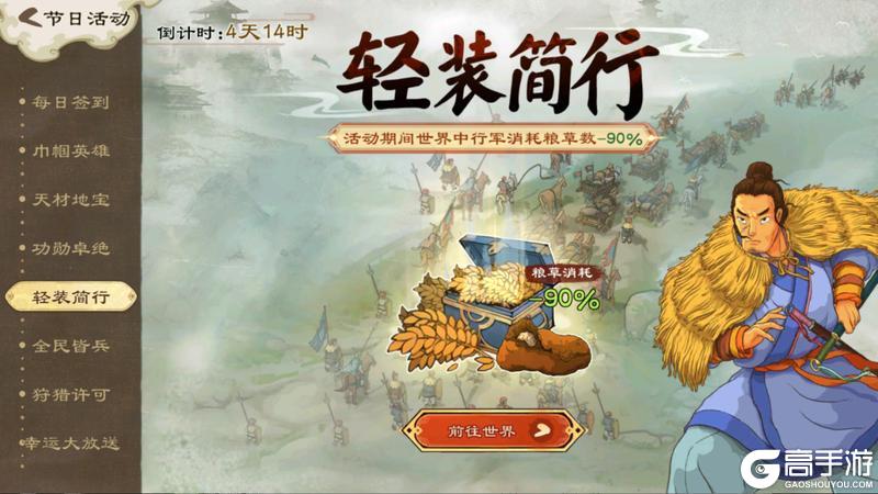 《乱世终结战》【活动爆料】岁岁今宵好，融融万象宁