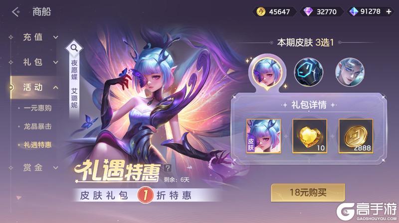 《曙光英雄》2月6日更新公告