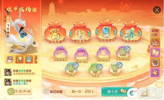 《大话西游》维护预览:新春礼包签到即领!