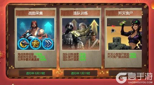 《战警:大国崛起》新春嘉年华第一弹福利活动速览