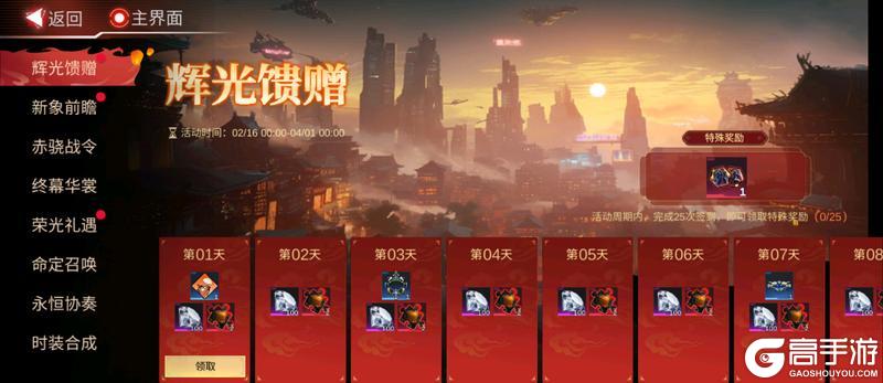 新春送福，马不停蹄 ——《火柴人联盟3》春节福利狂欢季