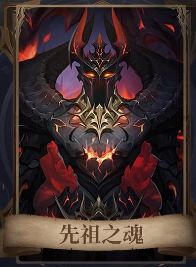 《神火大陆》先祖之魂属性搭配攻略！