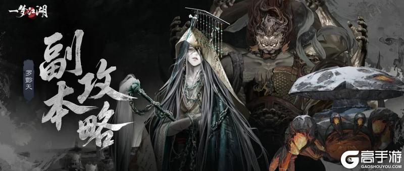 《一梦江湖》反差副本遇懂它少侠：借滚石、引离火、焚尽浊污！