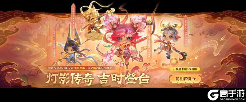 《金铲铲之战》玉影不朽棱彩召唤&情人节专场限时活动同步开启～