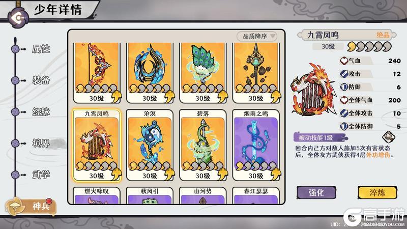 《古今2-风起蓬莱》【新版本】上古遗迹战年兽 丙午新章换新装（内含抽奖）