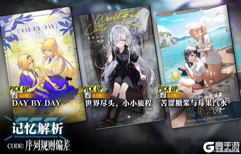 《溯回青空》【精选记忆解析】