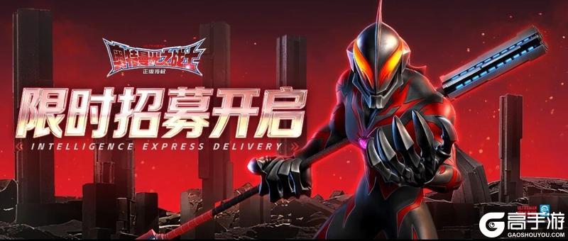 《奥特曼：光之战士》卡池更新丨「欧布奥特曼 原生形态」即将登场！