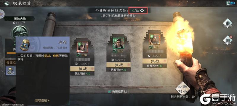 《三国：天下归心》执政盟登顶攻略：问鼎执政盟，巧拿王国核心权力！