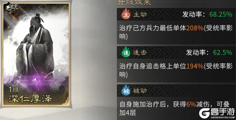 《三国：天下归心》虎痴擎岳护瑶琴 血铠回春守汉音