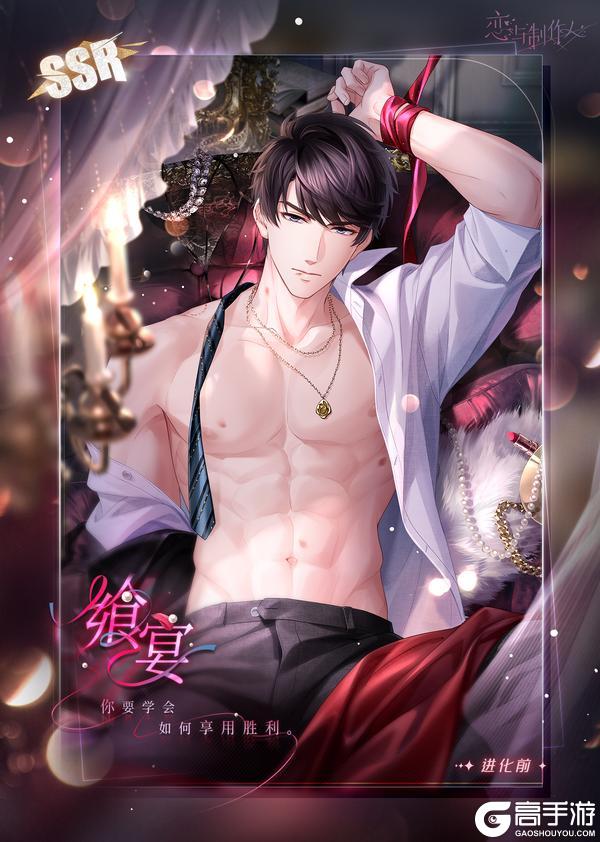 《恋与制作人》马踏春归，年度丰厚充值档位回馈