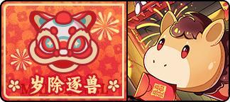 《盲盒派对》「新春联欢会」活动情报大公开！