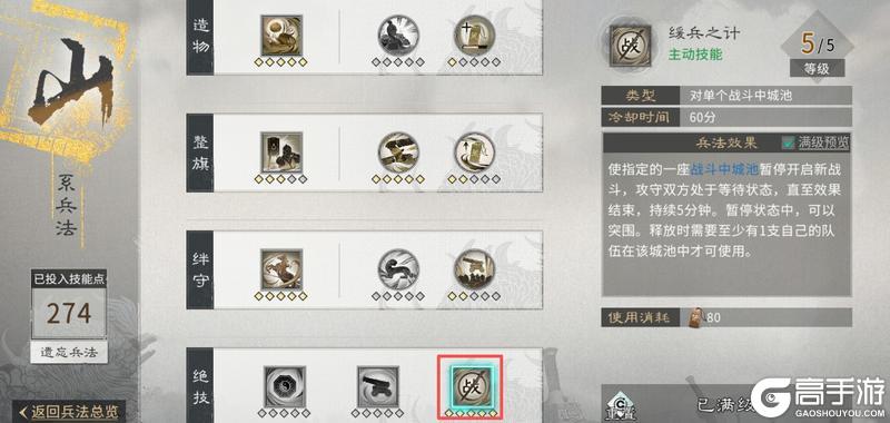 《三国：天下归心》以弱胜强！霜火争霸兵法协同与分组制胜法则