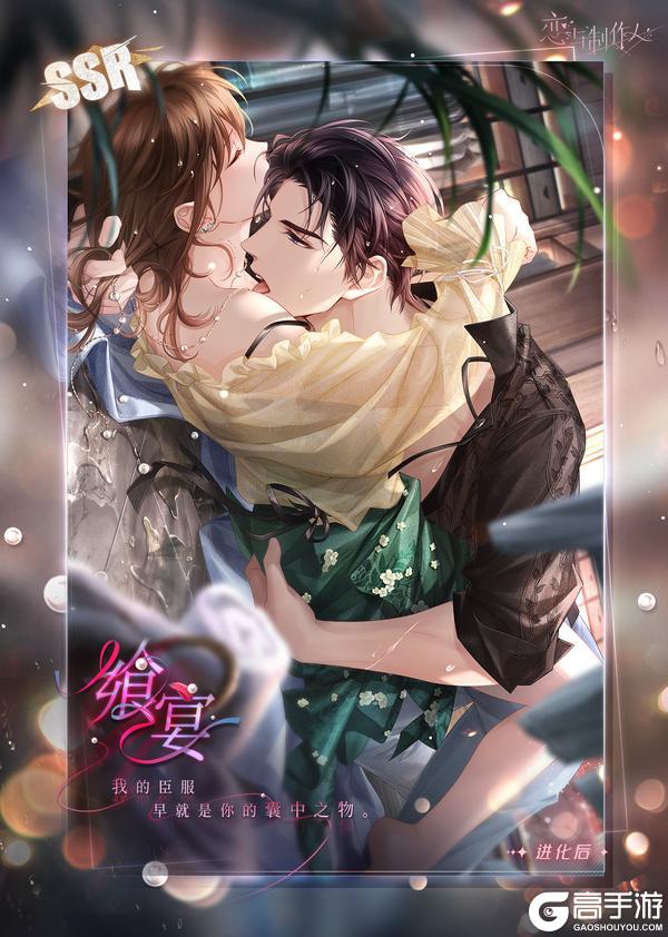 《恋与制作人》马踏春归，年度丰厚充值档位回馈