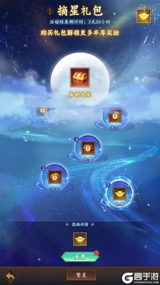 《神仙道3》内含礼包码 | 周末福利&活动汇总请查收！