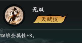 《百战群英》武将攻略：神话将领「汉献帝」刘协技能搭配推荐