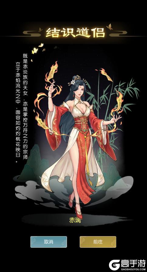 《无极仙途》【2026新春预告】龙马衔岁贺新禧，邀你共赴无极年