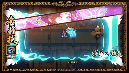 《我的勇者》全新水系魔女-江东二乔