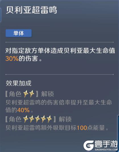 《奥特曼:光之战士》角色攻略:「贝利亚奥特曼」实战攻略