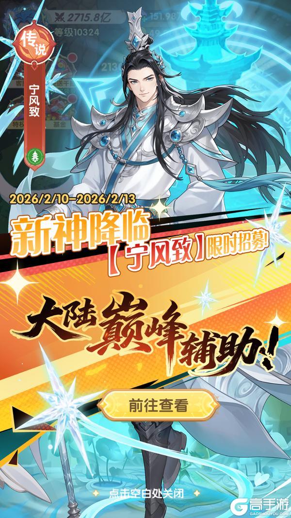 《口袋斗罗大陆》全新角色 | 辅助之神降临！全新神星卡「宁风致」重磅登场｜！