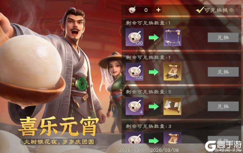 元夕灯明，半载同行！《偃武》元宵暨半周年庆典活动前瞻