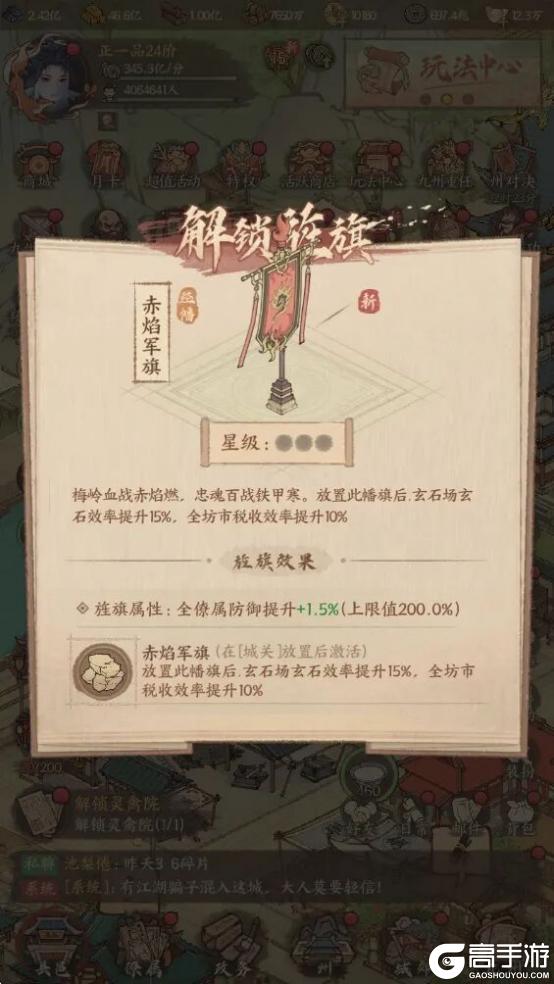 《这城有良田》一篇攻略带你玩转：琅琊榜联动第二期「金陵风华」活动