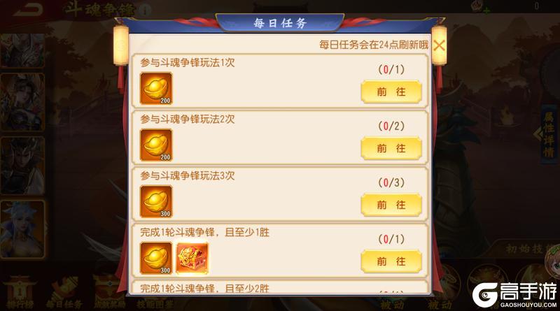 《三国杀名将传》3月1日斗魂争锋活动