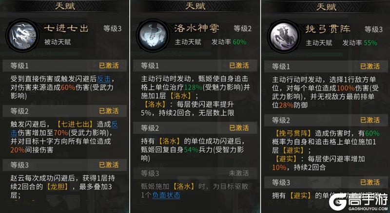 《三国：天下归心》一片赤胆平乱世 手中长枪定江山