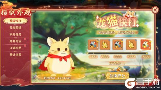 《热血江湖：归来》「活动预告」敕令通明气海生辉，天眼洞虚光域无垠