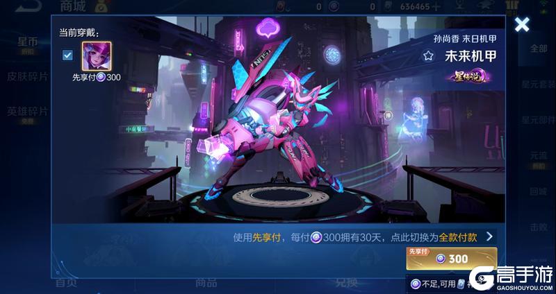 《王者荣耀》2月24日体验服不停机更新公告