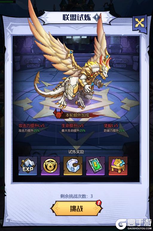 《童话奇遇记》联盟玩法详情介绍！