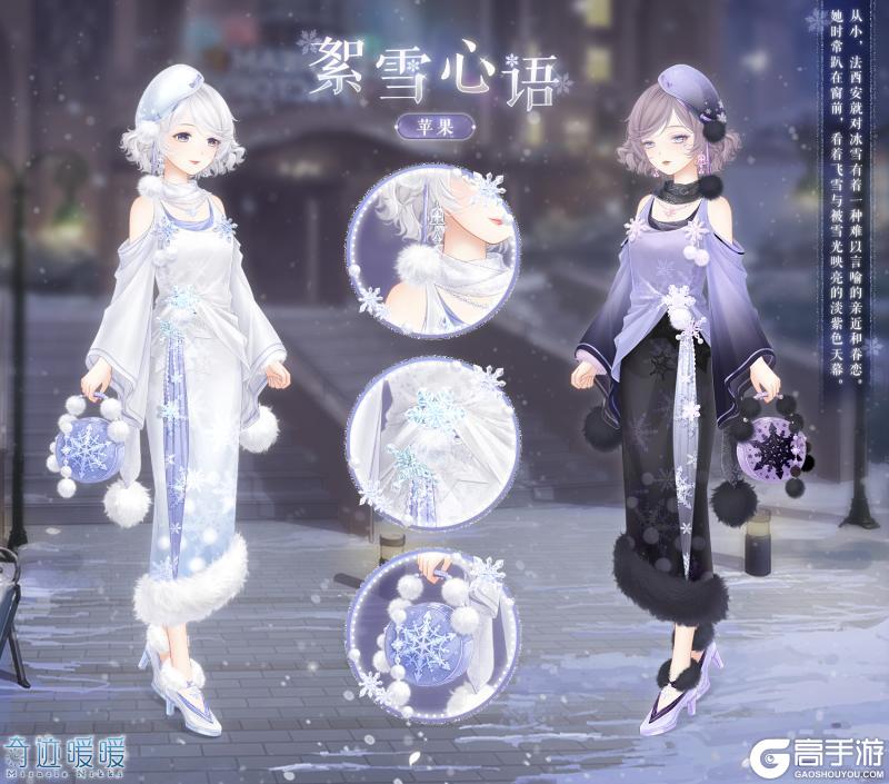 《奇迹暖暖》【圣庭之谒】风寓万象箴言 洞悉世间秘像