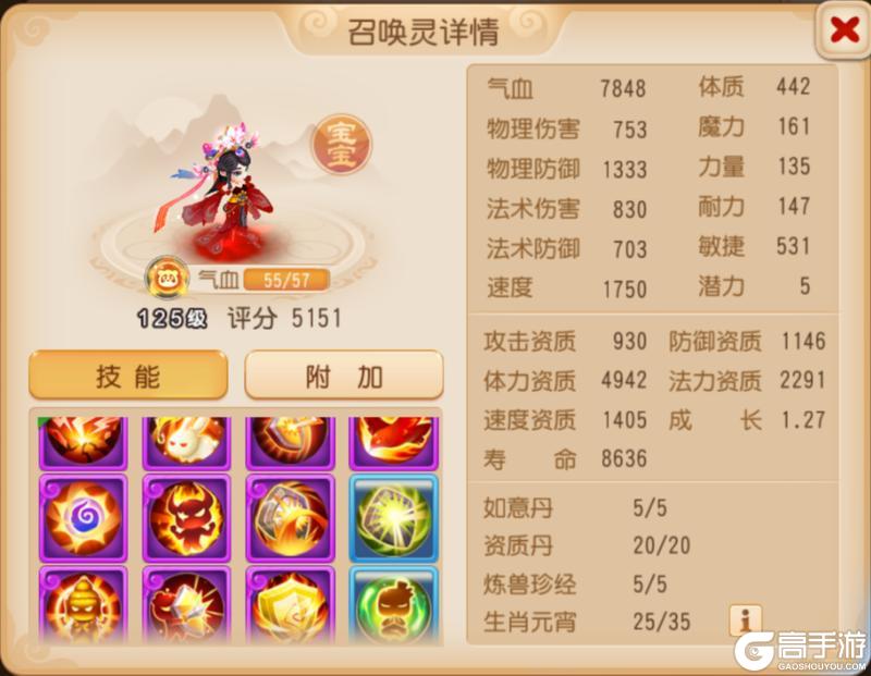 《梦幻西游》明镜台又出货!全服首本特殊兽诀“嘲讽”问世