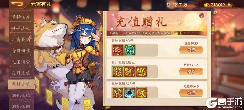 《乱世曹操传》2.27元宵活动预告