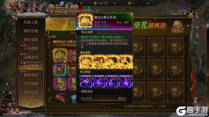 《烈焰觉醒》新春贺岁盛典2月16日震撼开启！