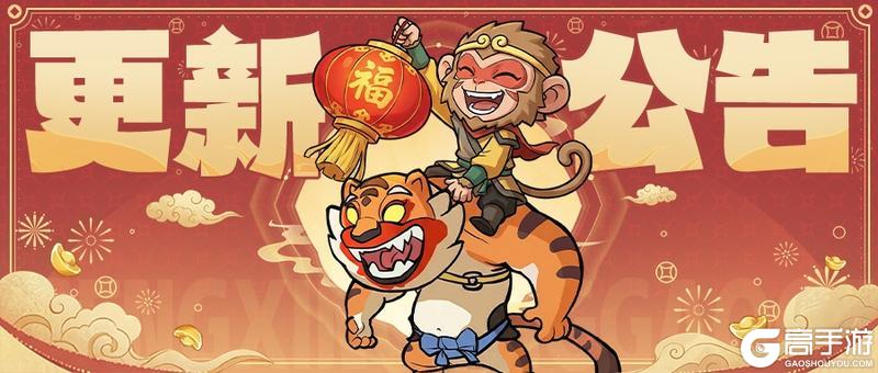 《守愿者》【更新公告】2.10更新剧透!更新内容抢先查看!