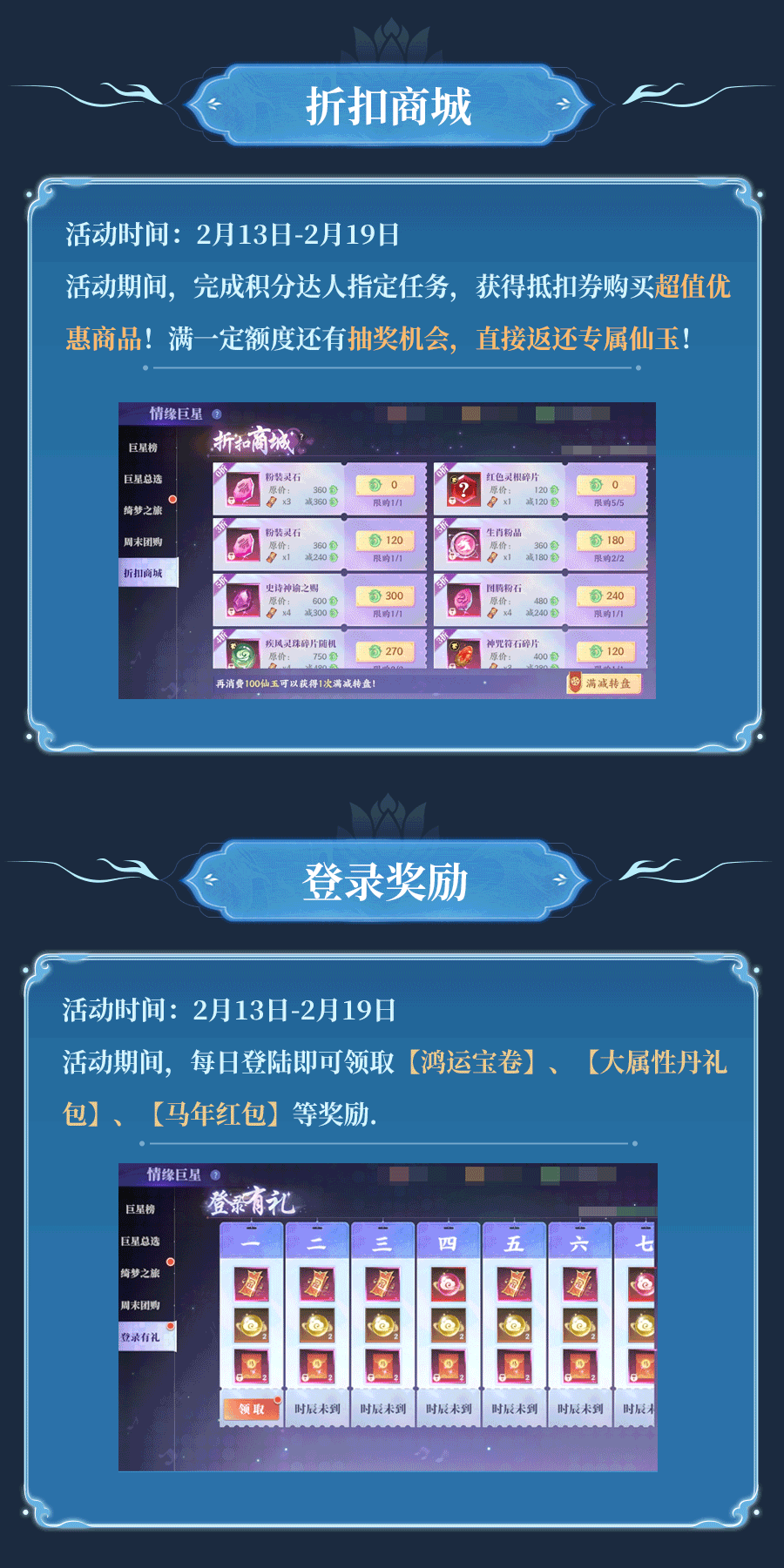 《灵妖劫》活动速递 | 至尊王座圣龙撵降临 午夜集会来袭