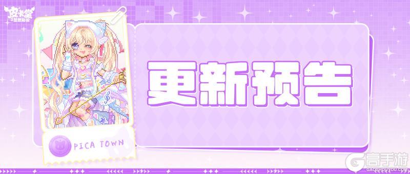 《皮卡堂之梦想起源》2月26日更新 心跳作词，遇见谱曲