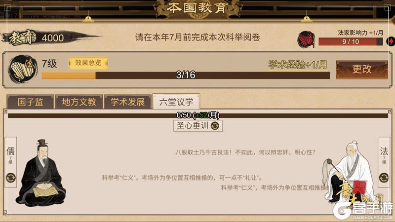 《豪杰成长计划》更新公告丨2月6日 兴汉靖世，光武中兴资料片登场！