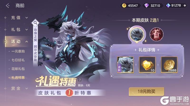 《曙光英雄》2月6日更新公告