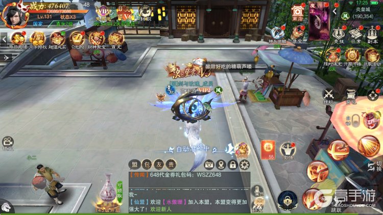 武神主宰--游戏玩法--主线任务