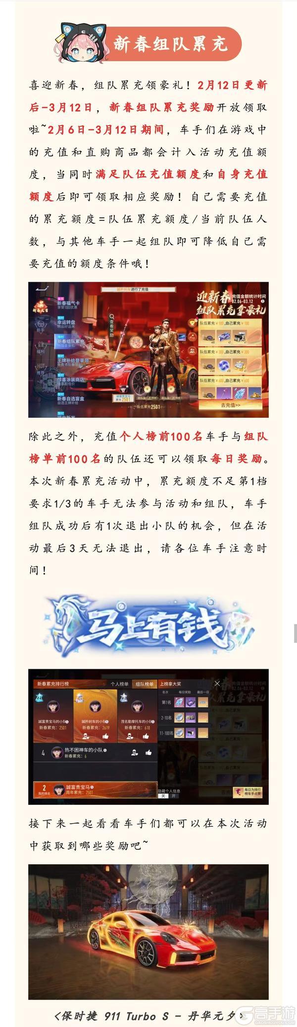 《王牌竞速》全新玩法-车姬大作战即将开启!