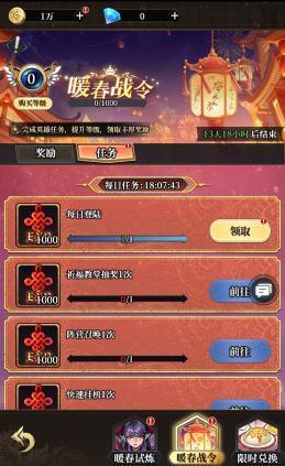 《永暮幻想》春节活动&首位EX英雄提亚马特登场！