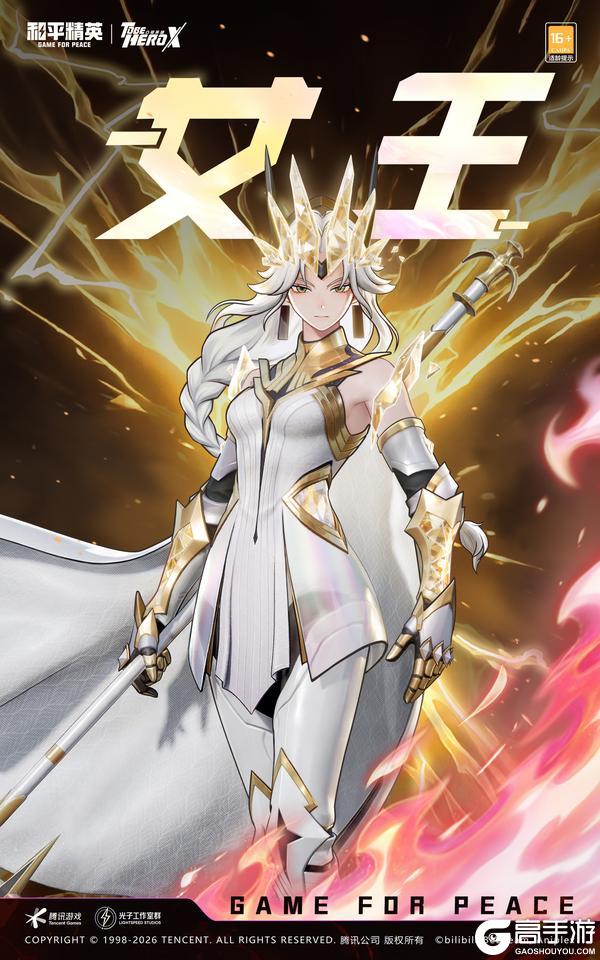 信赖之力 凸变英雄！《和平精英》携手《凸变英雄X》联动皮肤重磅上线