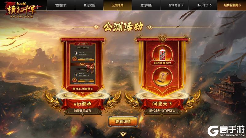 唐国强再饰诸葛亮，《横扫千军怀旧服》定档3月5日公测！