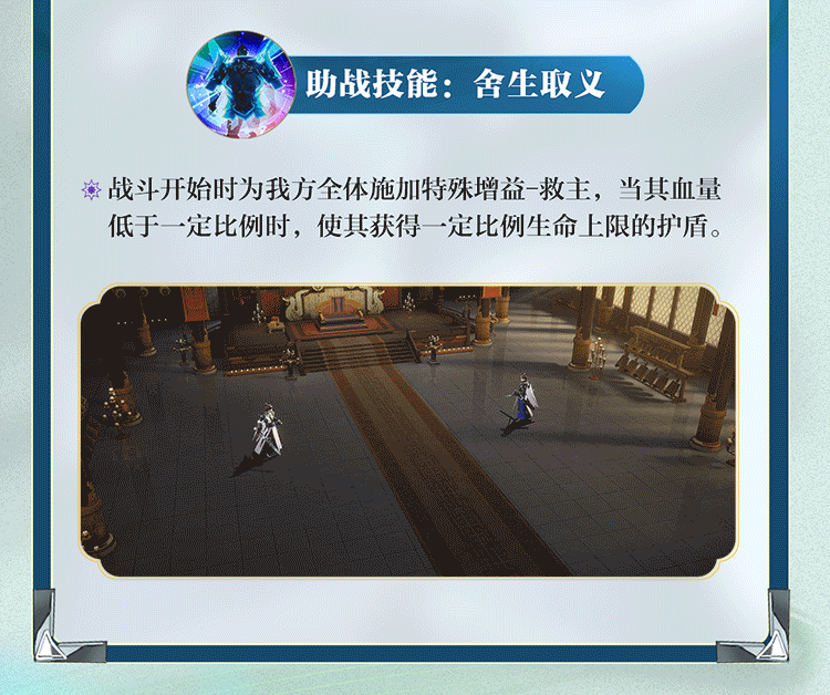 《三国志幻想大陆2：枭之歌》灵器玄鉴 | 绝首腐锋&守拙负铠鉴赏公开~