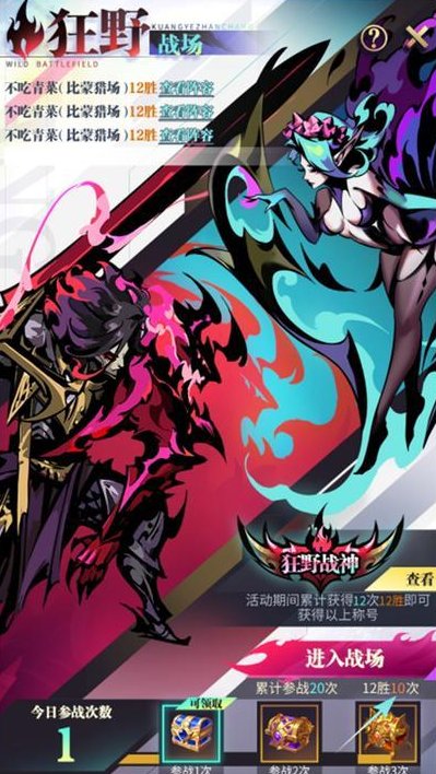 《古代战争》【更新公告】2月10日每周例行维护说明