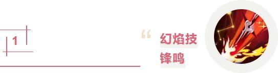 《道友请留步》最新爆料｜「万界神仙」登场！红莲问世，百兵长鸣！