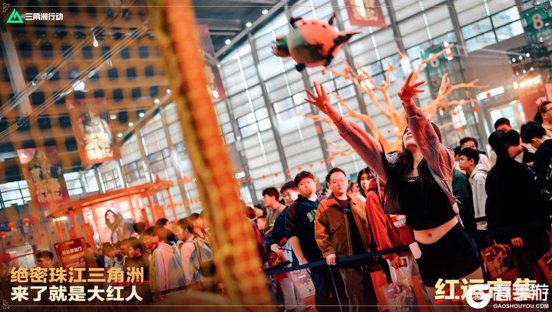 《三角洲行动》红运市集 开门见喜