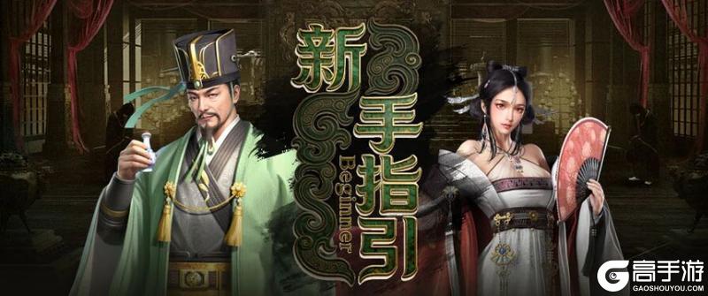 新手必看！《卧龙吟2》武将培养攻略：核心养成体系详解